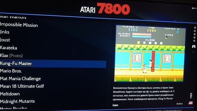 Atary 7800 смотреть онлайн