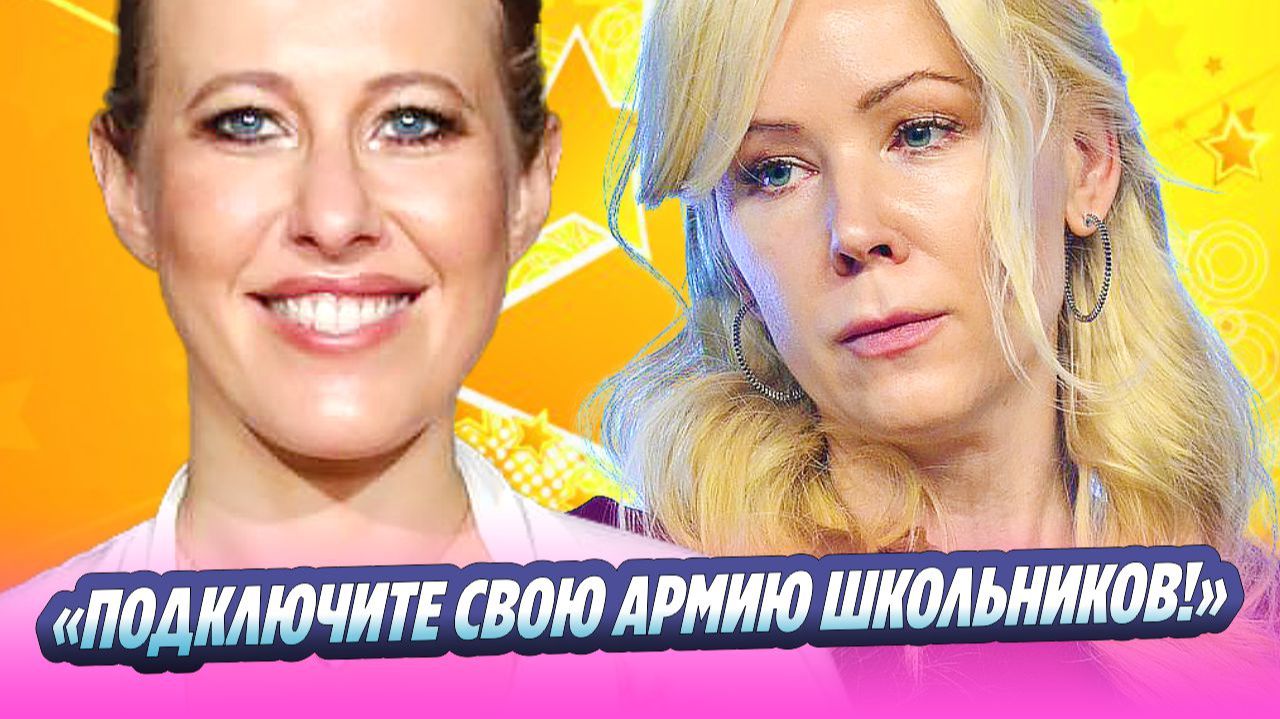 Собчак обратилась к Мизулиной из-за ситуации с Телеграм 🔥 Новости Шоу-Бизнеса смотреть онлайн