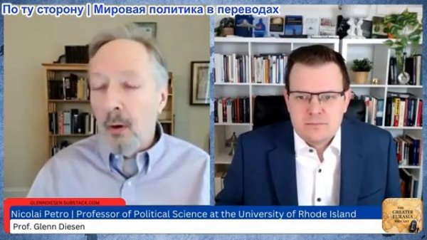 Гленн Дизен - Николай Петро: Европа на перепутье: Мюнхенская конференция по безопасности