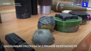 В школе Севастополя прошёл урок минной безопасности