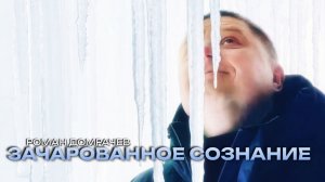 Любопытство сознания создает игру. Исследуем феномен покоя.