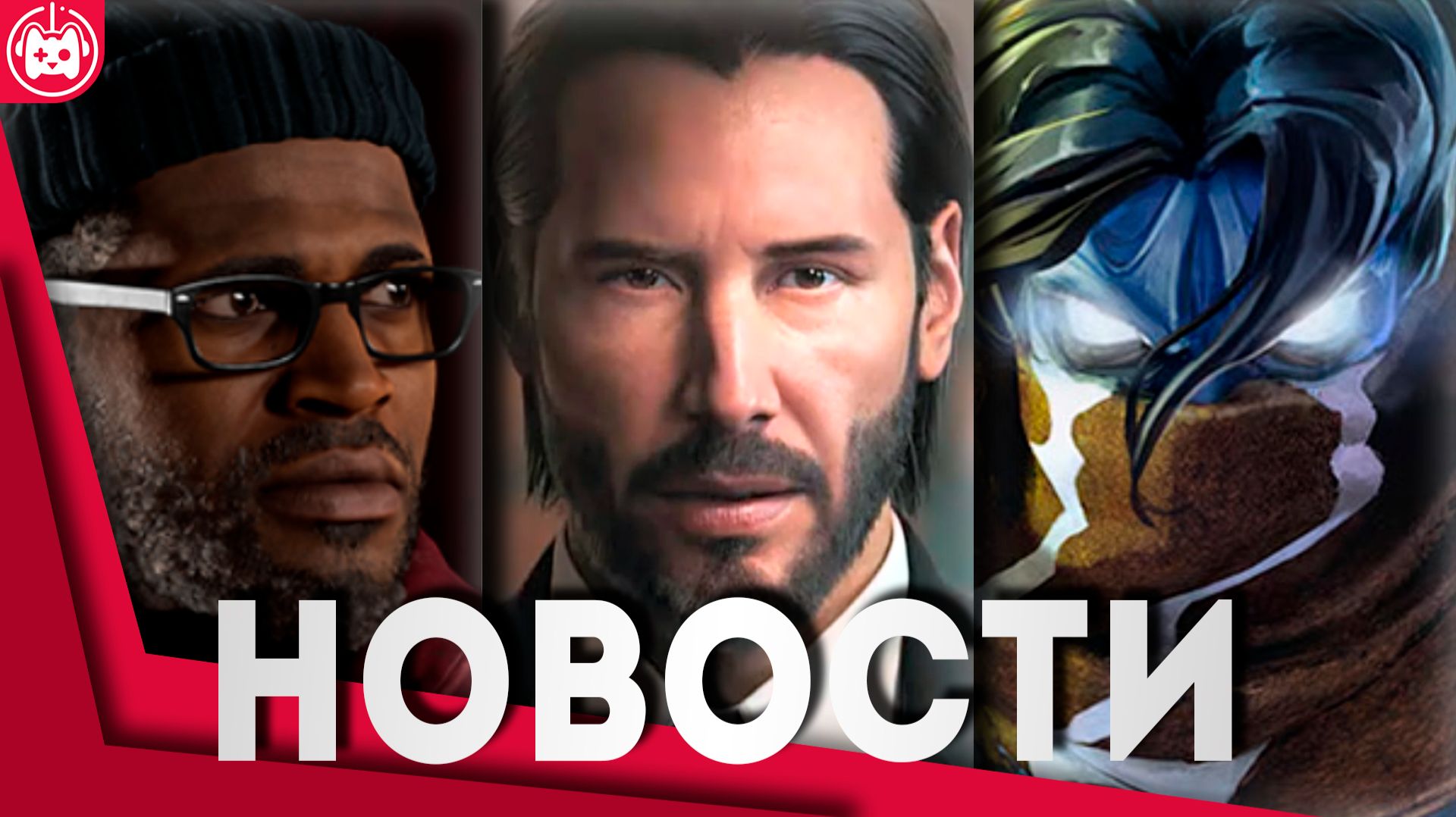 СВЕЖИЕ ИГРОВЫЕ НОВОСТИ John Wick, God of War Trilogy Remake, Silent Hill Townfall, Control Resonant смотреть онлайн