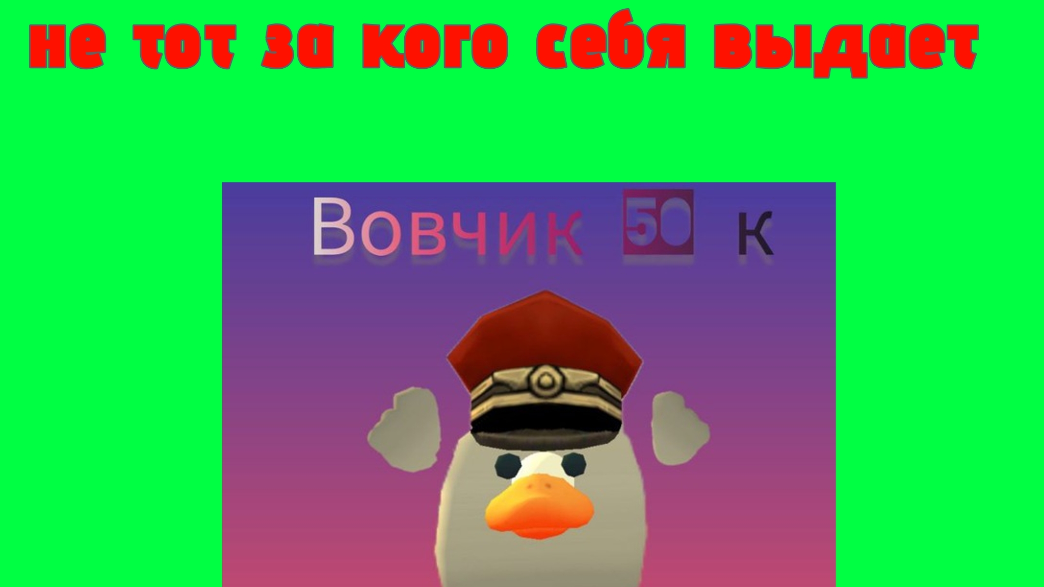 разлоба на сомика