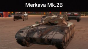 обзор танка Merkava Mk.2B и три катки в танки в #вар тандэр#/ war thunder
