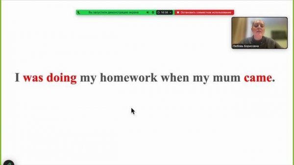 Урок 9 Past Simple/ Past Continuous