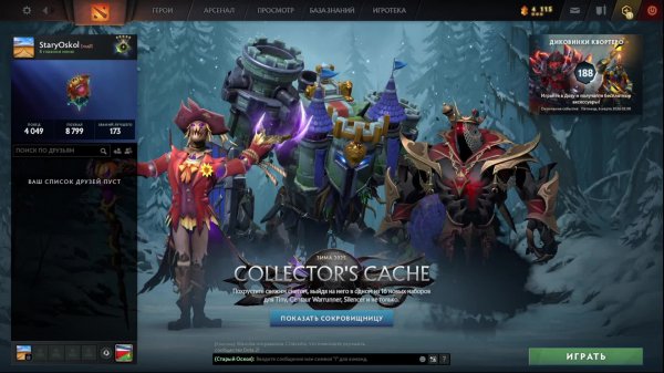 Dota 2