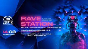 RAVE | ирл стрим #клуб #рейв #симферополь #депо