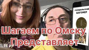 14 февраля/ ПРОВИАНТ/ ОМСК