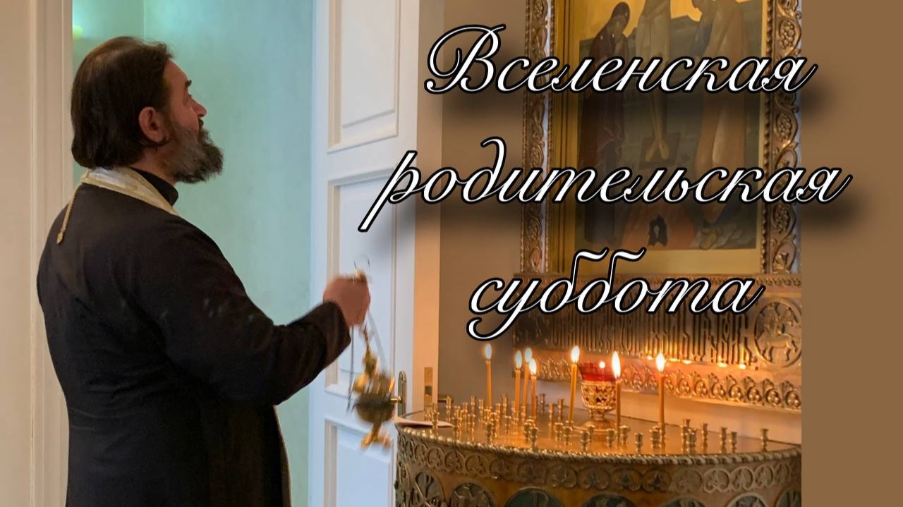 Бог создал нас не для смерти! Протоиерей Андрей Ткачёв смотреть онлайн