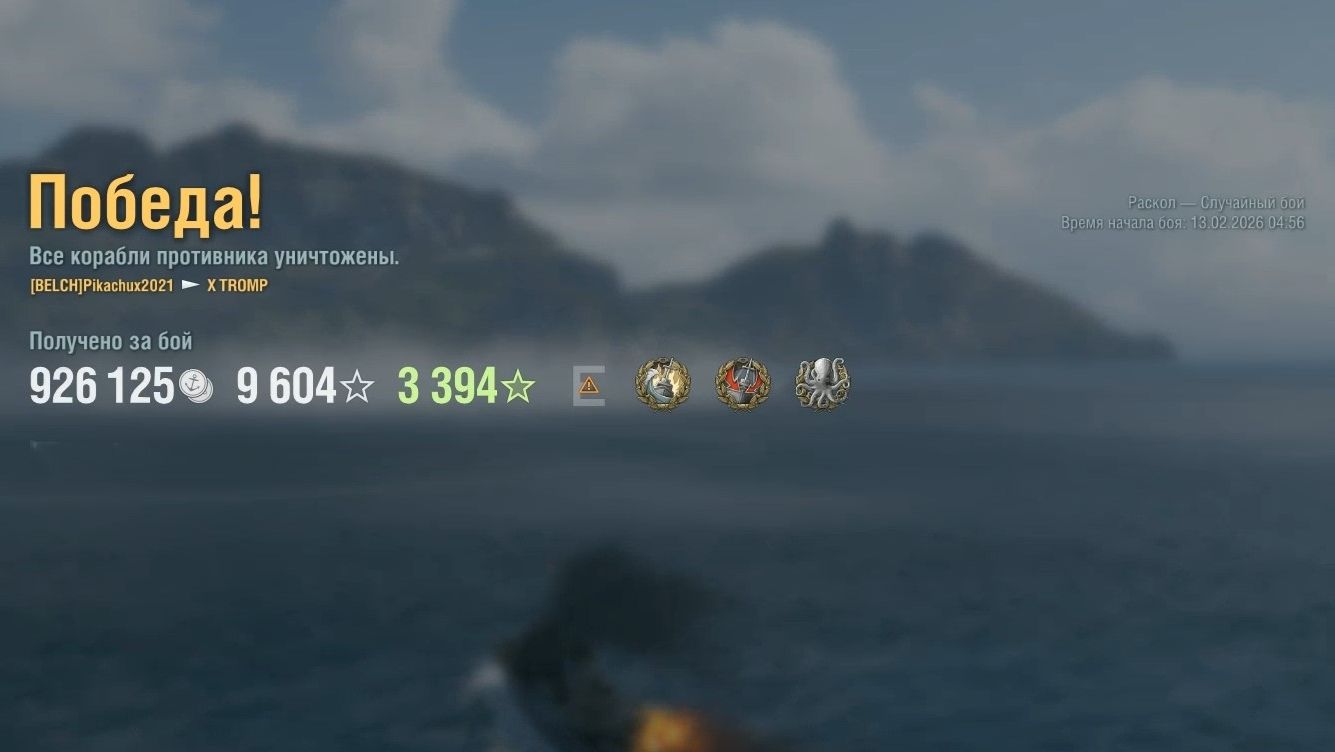 Эсминец Tromp: +193к урона 5 фрагов - Мир кораблей (World of Warships) смотреть онлайн