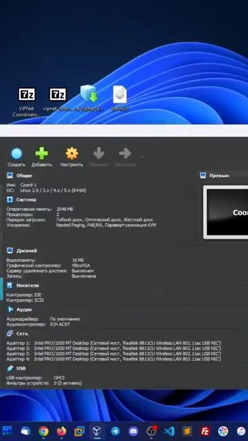 Импорт виртуальных машин на VirtualBox. смотреть онлайн