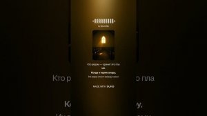 «Мгновение»