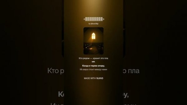 «Мгновение»