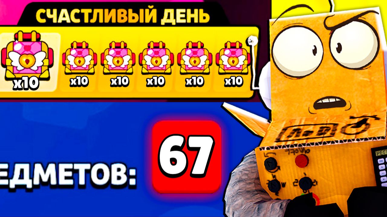 Я СНОВА ВЛЮБИЛСЯ в... BRAWL STARS смотреть онлайн