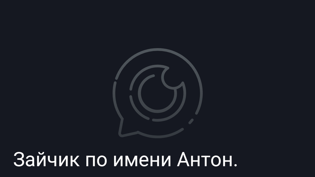 Зайчик по имени Антон часть шестая