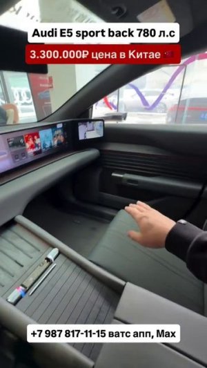 Audi E5 Sportbeck 780 л.с. Авто из Китая! #автоизгрузии #автоизкитая #обзор #audi2026