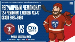 Заполярник 50+ - Доринг