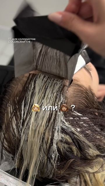 Делитесь в комментариях как вам результат окрашивания! 😍