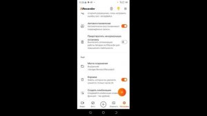 В какую папку сохраняются файлы в приложении xrecorder?