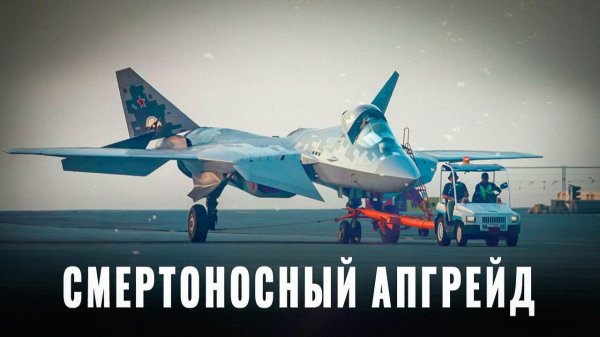 Война в воздухе: Су-57 получил смертоносный апгрейд