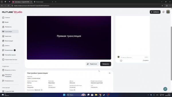стрим с племянником