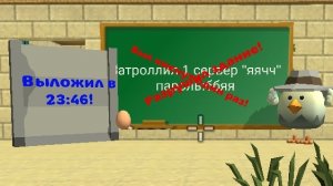Троллинг игроков: Сервер "яячч"