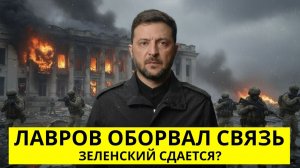 ЯДЕРНЫЙ УЛЬТИМАТУМ: Лавров ставит условия США. Трамп, Иран и "Список Каллас" [АНАЛИТИКА 2026]