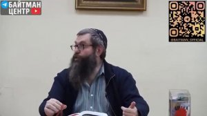 Как продают и покупают душу- Недельная глава Торы- Толдот. Рав Дов Бер Байтман