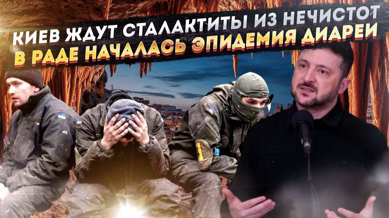 СМЕРДЯЩИЙ ФИНАЛ: Киев накрыло волной фекалий, Рада в отключке, а МОК вышвырнул нацистов смотреть онлайн