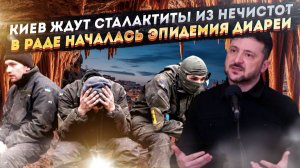 СМЕРДЯЩИЙ ФИНАЛ: Киев накрыло волной фекалий, Рада в отключке, а МОК вышвырнул нацистов