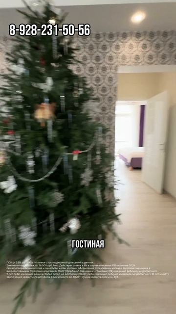 Двухкомнатная квартира в Новороссийске смотреть онлайн