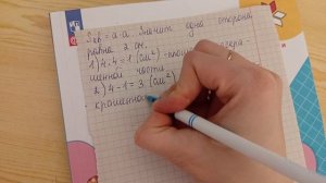 Страница 30 Задача 4 - Математика 3 класс 2 часть