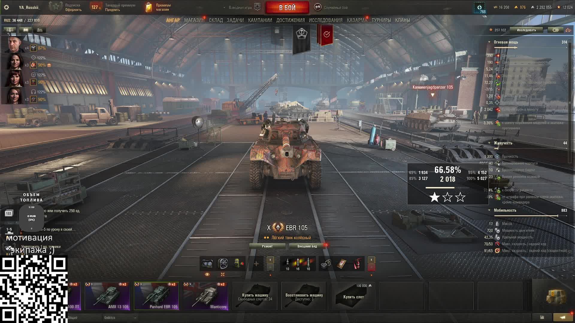 279, MBT-B смотреть онлайн