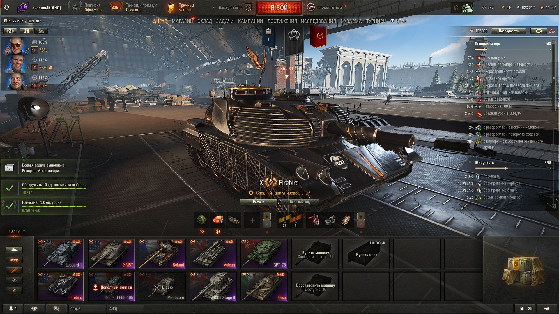 Tanki_2026.02.14-13.55 смотреть онлайн
