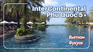 Самый детский отель на Фукуоке InterContinental Phu Quoc 5 Вьетнам