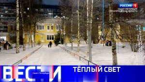 Вести Санкт-Петербург. Выпуск 08.00 от 14.02.2026