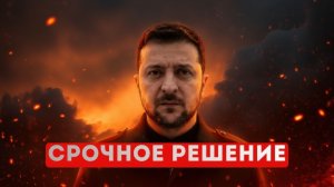 ⚡️ ВКС и ВМФ России ударили по Украине  Зеленский покинул Украину