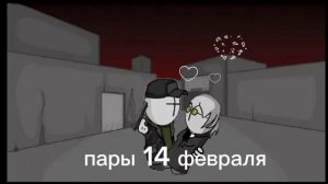 madness combat 14 февраля день пар, Харон в этот день