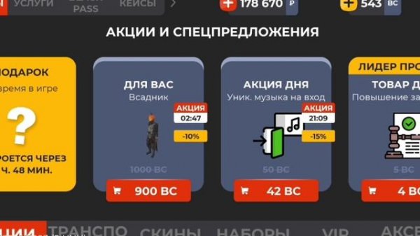 Поиграл в квест день влюблённых!? Dimon