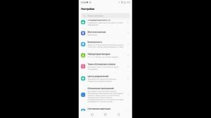 Как отключить  в телефоне уведомление которое приходит на выключенном экране?