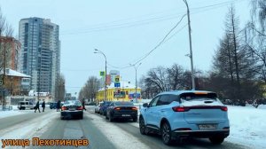 Едем по Екатеринбургу, февраль 2026 года, часть 2