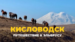 На машине по Кавказу | Джилы-Су — самая красивая дорога России