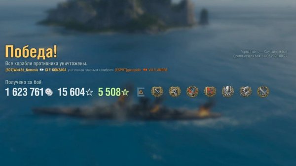 Крейсер Ferrante Gonzaga: +288к урона 8 фрагов - Мир кораблей (World of Warships)