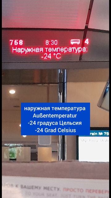 Winterreise Mit Dem Zug Зимняя поездка на поезде