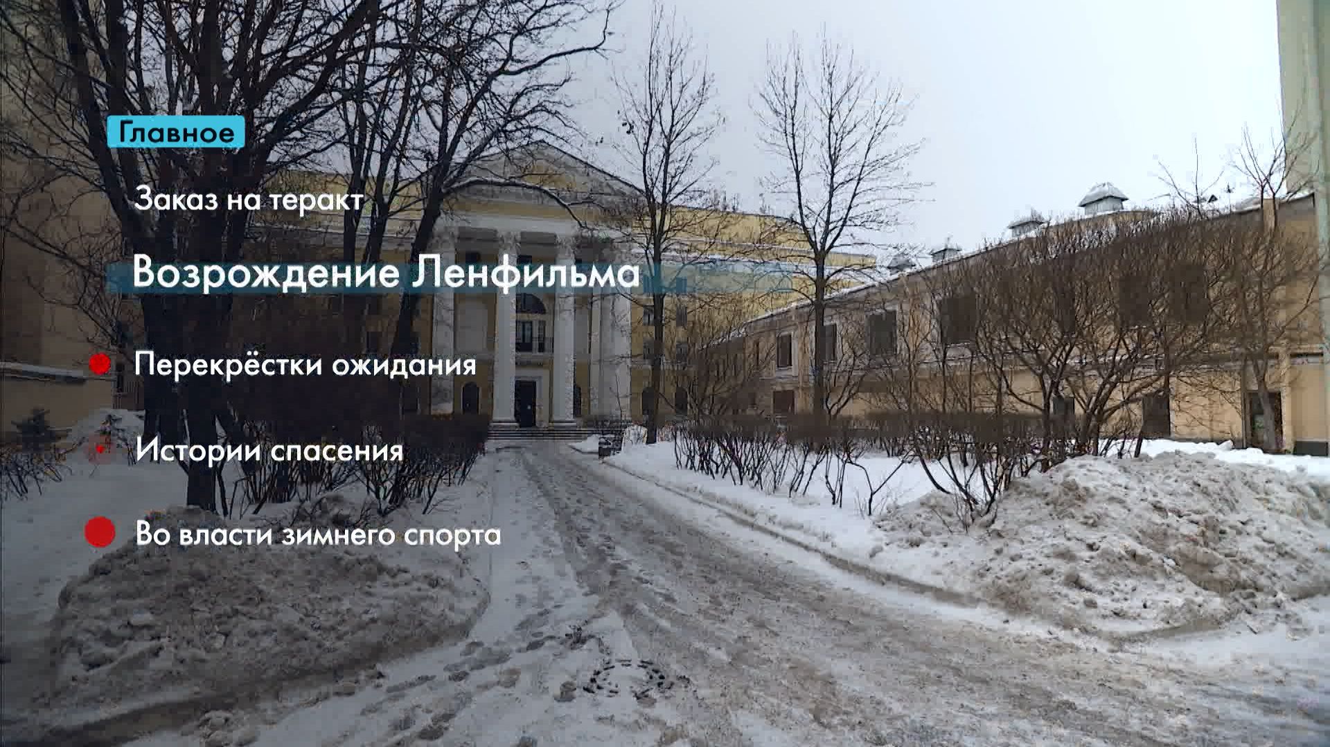 Главные новости Петербурга за неделю смотреть онлайн