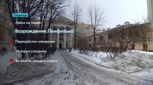 Главные новости Петербурга за неделю