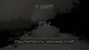 Плейлист зимы с вайбом ночи 2026