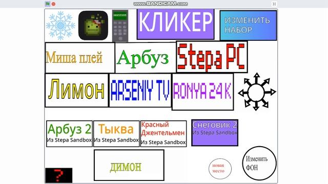 Melontubers skin V2.1  если что мне арсений тв сам дал игру