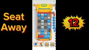 Seat Away уровень 12