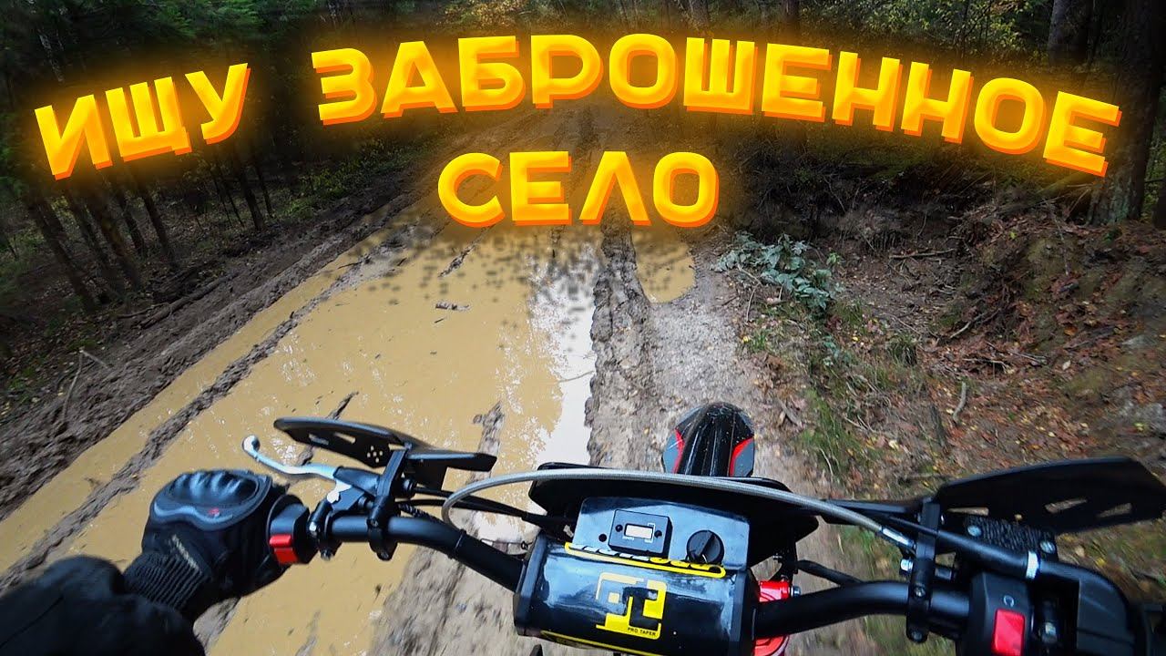 Поехал в ЛЕС за ГРИБАМИ на SHARMAX SPORT 300 AIR Ultimatum